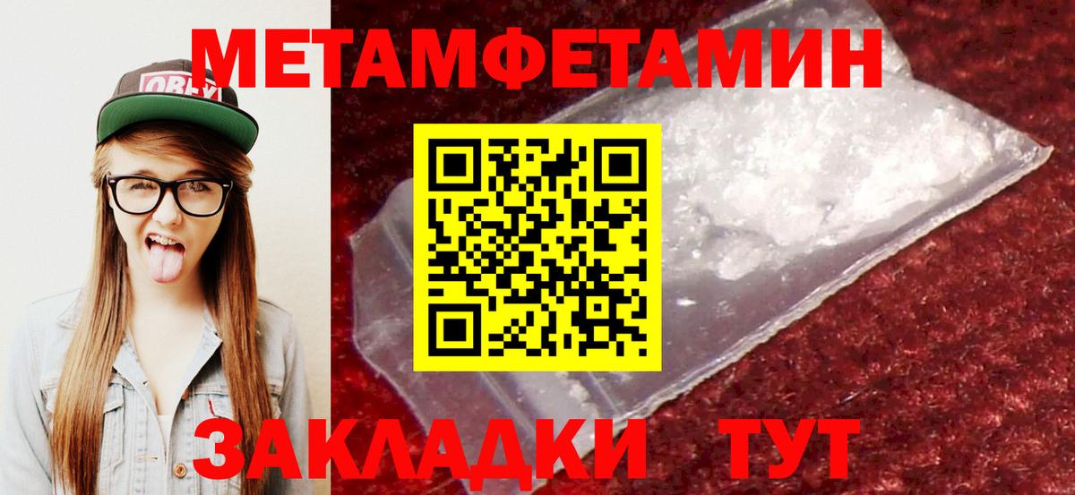 АМФ Розовый  Amphetamine  Каспийск  Вход с VPN 