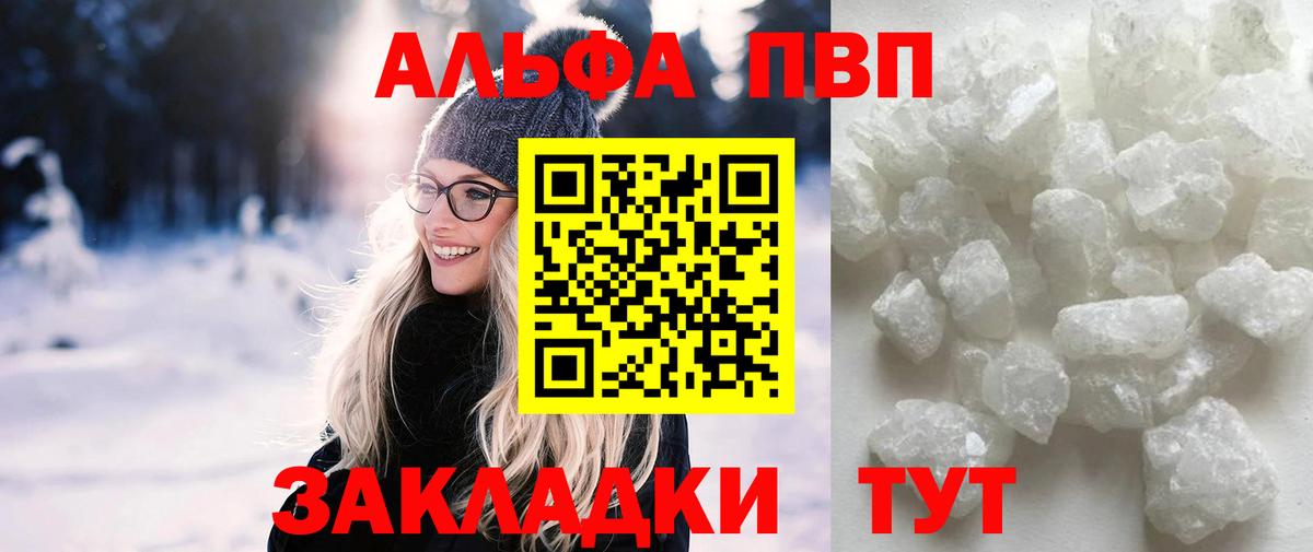 Альфа ПВП СК  Вход с VPN  Alfa_PVP крисы CK  наркота  Каспийск  Alfa_PVP VHQ 