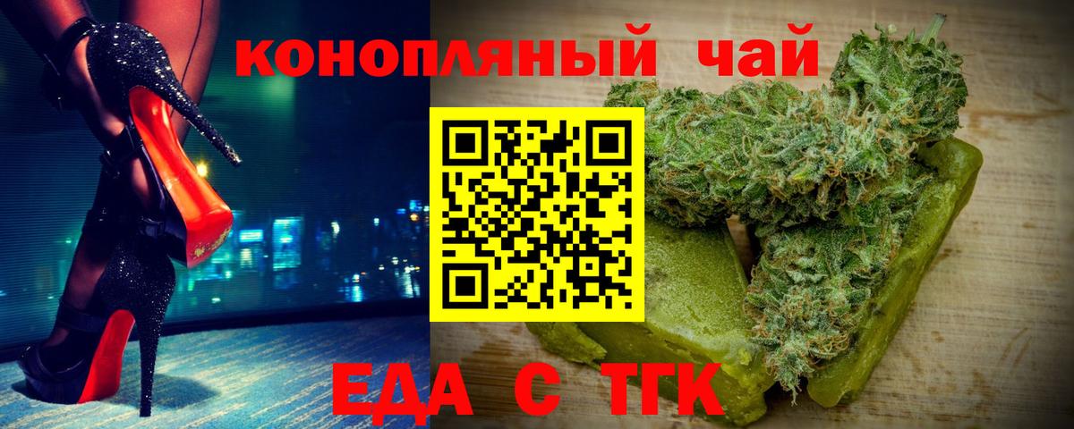 Еда ТГК конопля  Вход с VPN  Каспийск 