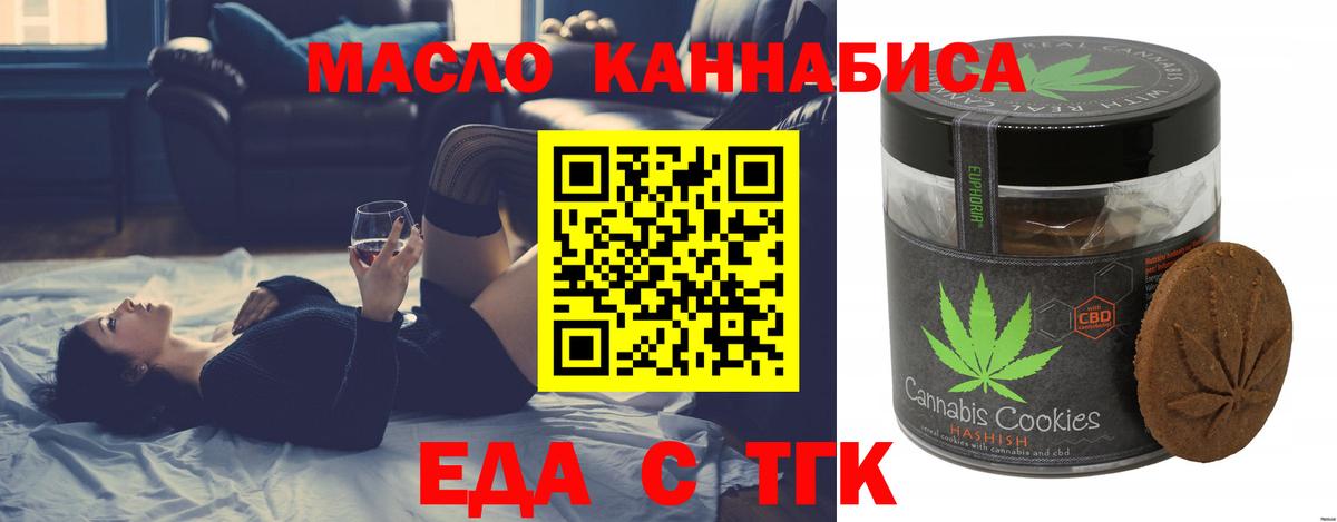 Canna-Cookies марихуана Каспийск