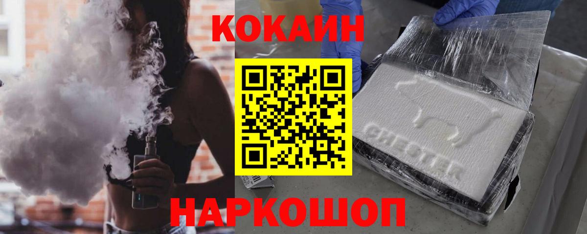 Кокаин FishScale Каспийск