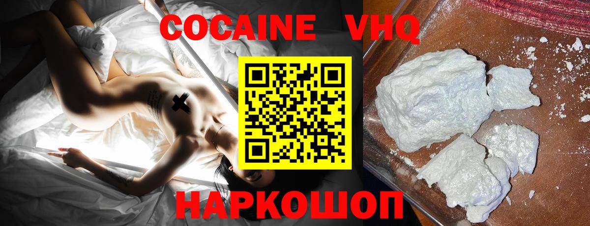 COCAIN Эквадор  КОКАИН VHQ  Каспийск  Вход с VPN 