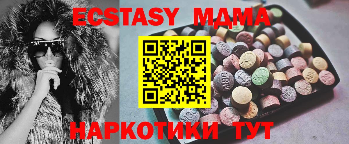 ЭКСТАЗИ ешки  Вход с VPN  Ecstasy  Каспийск 