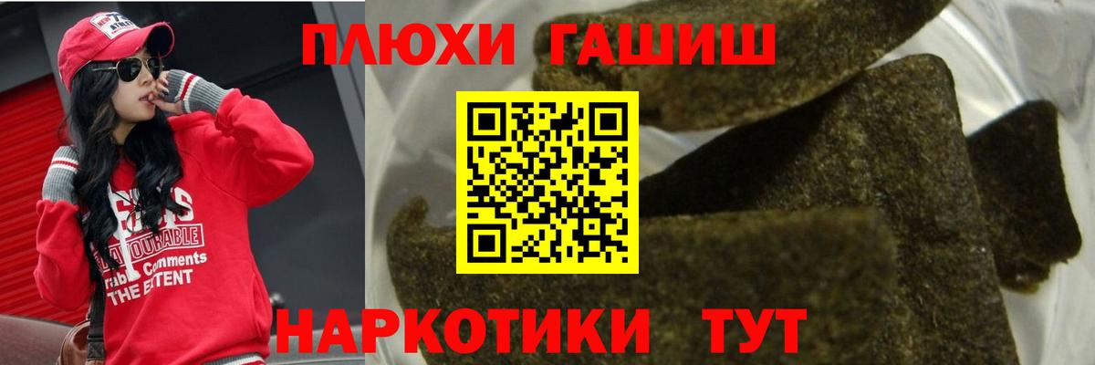 Гашиш Premium Каспийск
