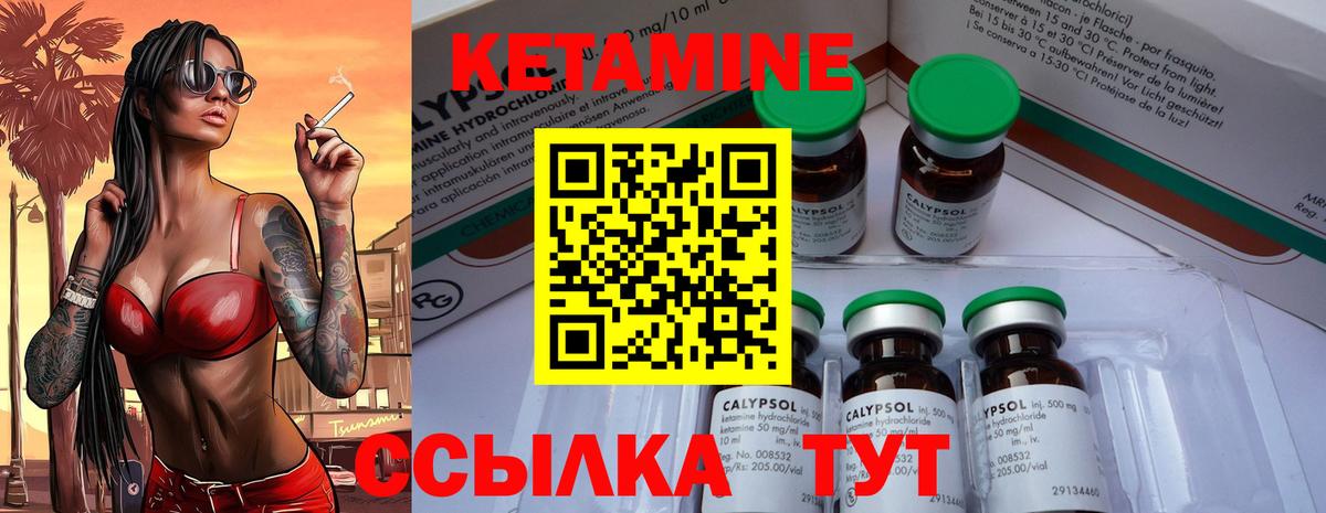 Кетамин ketamine  мега зеркало  Каспийск  Вход с VPN 