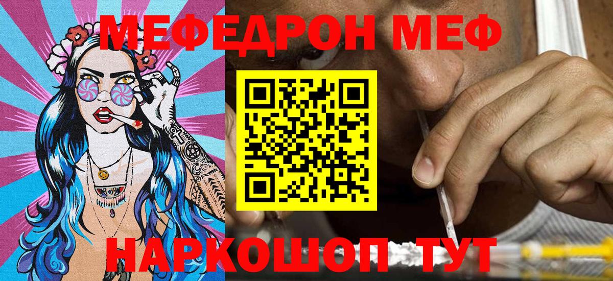 МЕФ 4 MMC  Вход с VPN  Меф  Каспийск  Мефедрон mephedrone  Мефедрон 