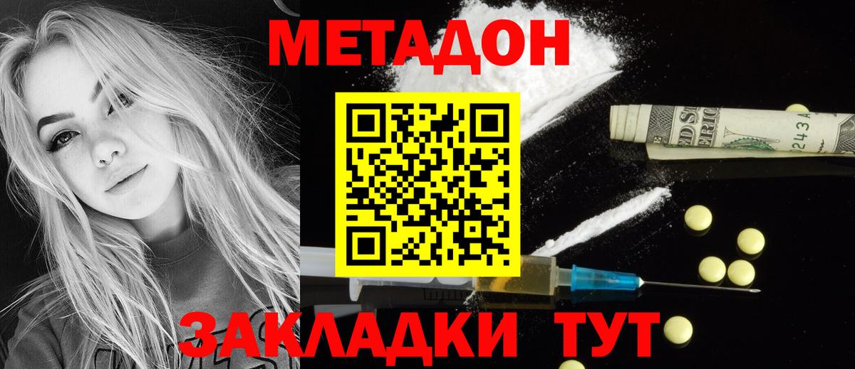 Каспийск  Метадон мёд  Метадон methadone  нарко площадка официальный сайт  Вход с VPN 