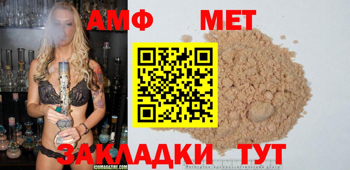 МЕТАМФЕТАМИН Декстрометамфетамин 99.9% Каспийск