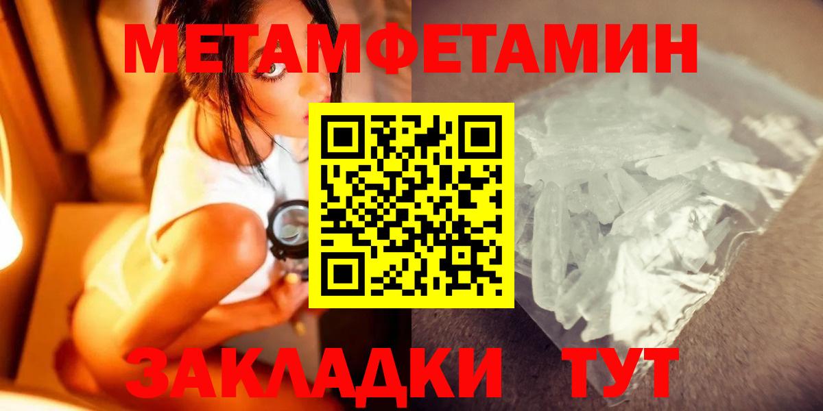 Каспийск  Метамфетамин витя  Метамфетамин витя  Вход с VPN 