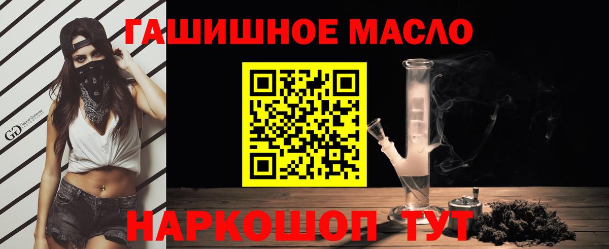 ТГК гашишное масло  Дистиллят ТГК Wax  Вход с VPN  Каспийск 