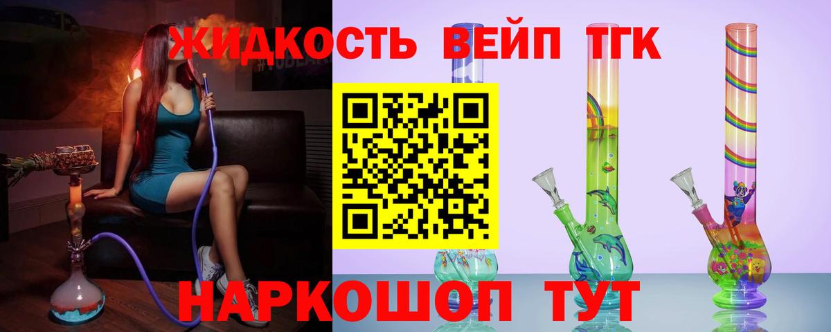 ТГК гашишное масло Каспийск