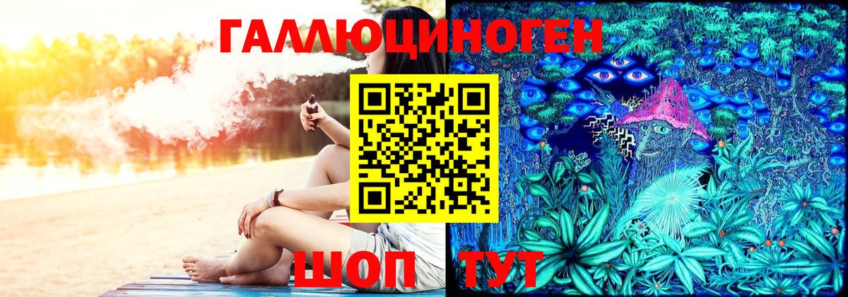 Галлюциногенные грибы Magic Shrooms Каспийск